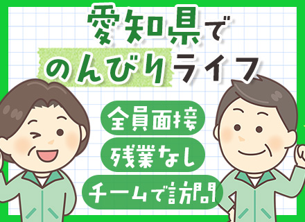 清掃管理スタッフ/未経験OK/住宅手当有/賞与支給実績2.5～3.5ヶ月分/資格手当あり/ブランクOK
