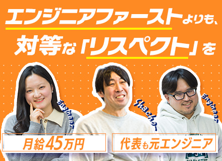 インフラエンジニア｜月給45万円以上｜AWS案件多数｜年収800万円可｜リモートメイン｜20代30代活躍