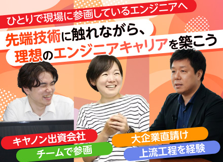 Web開発エンジニア／プライム・大手SI直請け約96％／AI・AWS等モダン領域／年休126日／リモートOK