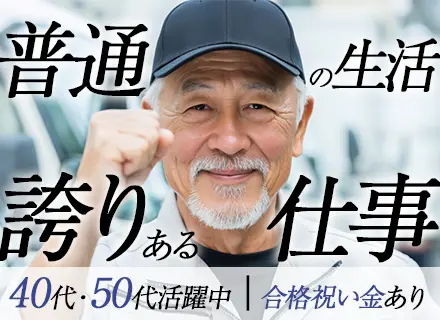 ルートドライバー/未経験OK/最短1週間で内定/夜勤・長時間運転ナシ/週3休み可能/重い積み荷なし