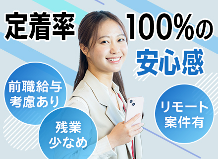 インフラエンジニア｜資格取得のサポート充実◆フルリモートあり◆IaC/自動化/Terraform/AWS