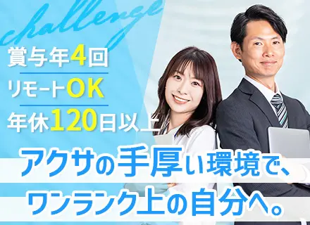 フィナンシャルプランアドバイザー（FA）│未経験OK│育児支援充実│1年目で年収1000万円も可