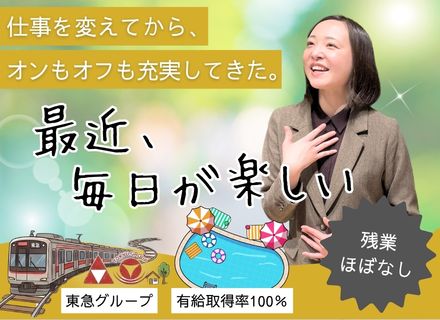 イベントスペースの運営コーディネーター｜未経験歓迎*賞与年2回*月8～12日休み*東急グループの福利厚生