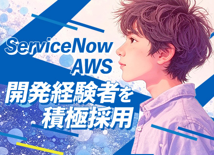 ソリューションエンジニア／残業20h以下／定着率90%以上／残業代全額⽀給／強みを活かしてプロジェクトの顔へ