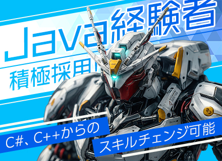 Javaエンジニア／強みを活かしてプロジェクトの顔へ／残業20h以下／定着率90%以上／残業代全額⽀給