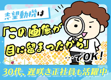 物流サポートスタッフ*社会人経験不問*未経験85％以上*月給28万円～*3ヶ月研修