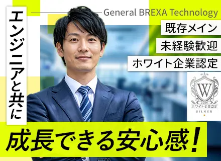 IT営業★未経験歓迎★年収400万～★ノルマなし★家賃補助有★転勤なし★ホワイト企業認定★男性の育休取得実績有