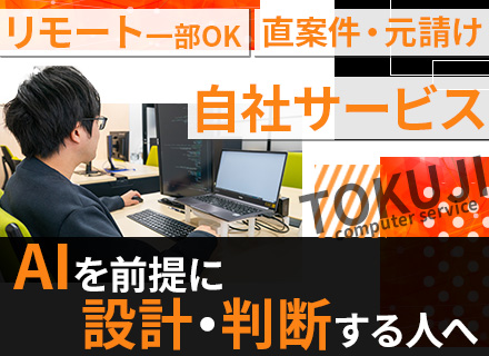 インフラエンジニア｜Azure/CISCO/RAG｜年間休日125日｜リモート可｜私服OK｜AI活用OK