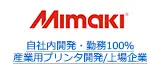自社内開発・勤務100％ 産業用プリンタ開発/上場企業