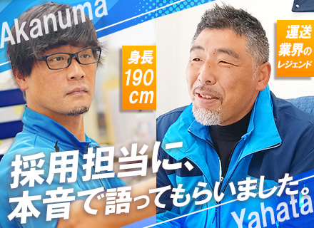 トラックドライバー＜未経験でも月給27万円～＞/正社員デビュー歓迎/社内ジムあり/夜勤なし/土日祝休み