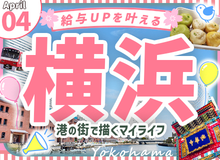 トラックドライバー/未経験から月給27万円～/年末年始・GW・お盆は連休/10連休OK【神奈川】
