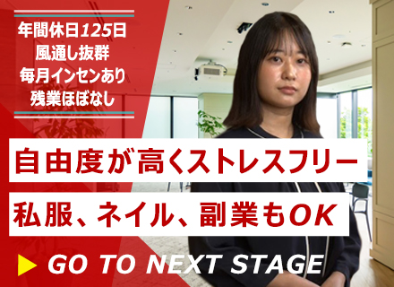 IT人材コーディネーター／★年休125日☆残業ほぼなし★未経験OK☆サポート体制抜群★毎月インセンティブあり