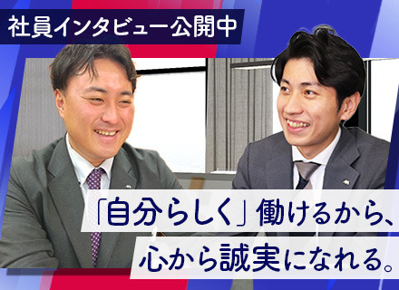 フィナンシャルプランアドバイザー（FA）│未経験OK│直行直帰OK│賞与年4回＋インセンあり│研修充実