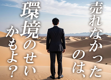 土地活用提案スタッフ【年収1000万円以上も現実的】東京都心の収益不動産*チーム営業*ノルマなし*年休121日