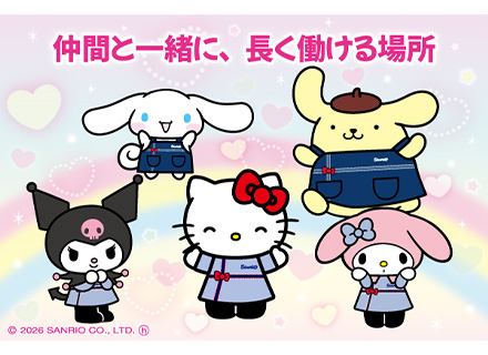 サンリオショップスタッフ*未経験歓迎*賞与年2回*残業少なめ*産育休取得実績豊富*可愛い制服*社割有