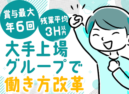 自動車整備スタッフ／月給35万円～も可／賞与最大年6回／残業月3h以内／屋内仕事／転勤ナシ／有給取得率90％