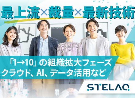 システム開発エンジニア*クラウド・AI・データ活用など*年収600～900万円*住宅手当*カジュアル面談あり
