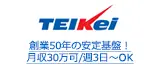 創業50年の安定基盤！月収30万可/週3日～OK
