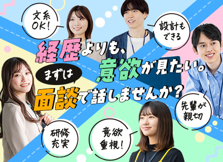 ゼロからのITエンジニア★完全未経験OK★第二新卒歓迎★文系歓迎★自社研修＋チーム制で安心★残業月10h以下