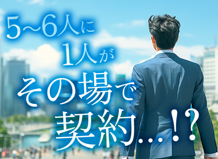 自社物件販売スタッフ【不動産業界未経験OK】丁寧なOJT研修有｜年休121日｜入社3年で年収800万円可