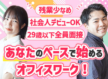 ご案内スタッフ│未経験OK│リモート可│服装ネイル自由│5日以上連続休暇OK│昇給賞与年2回│年休実質125日