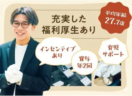 インサイドセールス／未経験歓迎／9割未経験／年間休日128日／賞与年2回／インセンあり／残業月5時間程