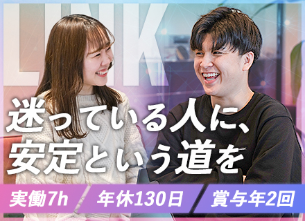 【IT営業】100％反響／年休130日／SaaS／定着率95％／月平均残業10h以内／賞与年3回／ノルマ無し