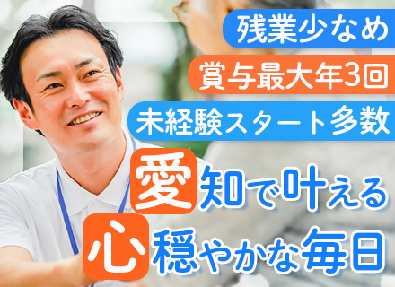 ルート営業/未経験OK/賞与年2回＋業績賞与あり/土日祝休み/早めの退社/家族・住宅手当あり/資格取得支援有