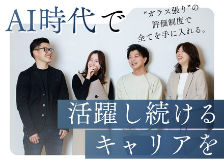 インフラエンジニア／未経験OK／最大6ヶ月の手厚い教育制度／フルリモ可＆フレックス／残業月10h以内／住宅手当