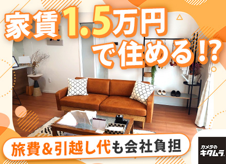 Apple製品修理受付スタッフ/未経験OK/家賃8割補助/賞与年2回/残業月平均4.7h/有給取得率95.5%