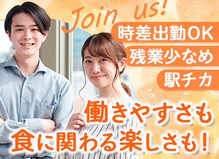営業事務│残業月5h程度│家族手当あり│土日祝休み│時差出勤で16時半に退勤可能│駅チカ│未経験OK