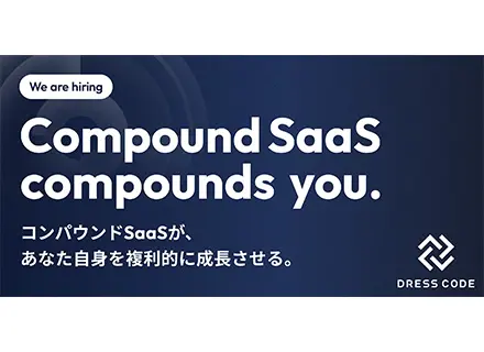 【プロダクトエンジニア】年俸800万〜1800万円／フルリモート可／フレックス／AIツール費用補助月10万円