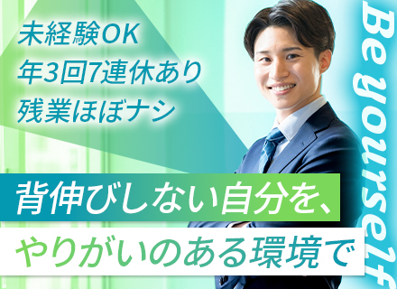 トヨタのカーディーラー／未経験歓迎／ノルマなし／研修充実／年収800万円実績あり／20代活躍中／連休あり
