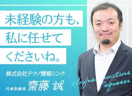 ITエンジニア◆未経験歓迎／月給26.2万円～／リモートあり／残業月10h以下／グループ独自研修で安心スタート