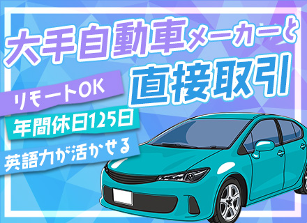 ルート営業（特殊燃料専門）｜年俸600万円～◆土日祝休み◆90%既存顧客対応◆年1〜2回の海外出張あり