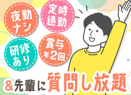 製造スタッフ◆未経験OK／基本定時退社／食事補助・住宅手当有／賞与年2回／土日休み／埼玉勤務／マイカー通勤OK
