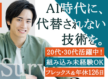 【組み込みエンジニア】開発言語不問｜経験浅めOK｜受託開発｜自社内開発｜残業月平均10h｜AI、ECU案件有