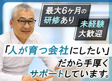 初級エンジニア/週2リモート可/未経験スタートが9.5割/最大6ヶ月の研修/人柄採用実施中/20代活躍中