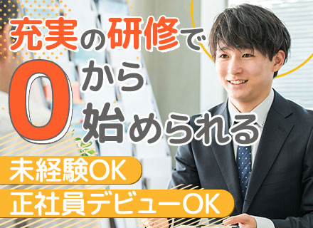 人材コーディネーター／未経験チャレンジ枠！／年休125日／キャリアアップ支援充実／月給25万＋諸手当スタート