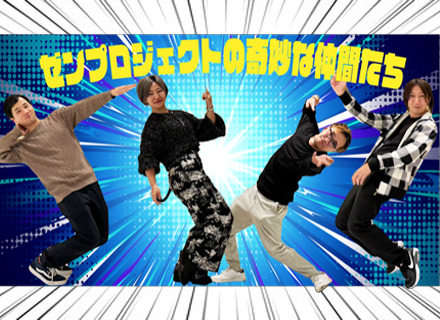 イベント設営スタッフ【東京/大阪募集】完全未経験歓迎/全員面接/賞与年2回+決算賞与/髪型自由＆ひげOK