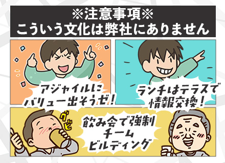 開発エンジニア/自社サービス/週1リモートワーク可/顧客折衝なし/時差出勤相談可/残業ほぼ0/賞与最大6ヶ月分