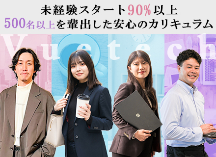 Webデザイナー・マーケター｜動画編集も＊月給35万可＊700時間超の研修＊文系歓迎＊副業歓迎＊フルリモート有