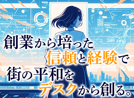 未経験歓迎の【バックオフィス事務（管制業務）】★20～50代活躍中の安定企業で働く！★住宅・皆勤手当など充実