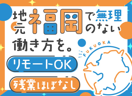 開発エンジニア＃実務未経験もOK＃賞与4.5ヶ月＃引越し補助最大10万円＃リモートOK＃残業月10時間程度