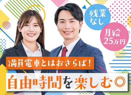 一般事務（経理＆運行管理）／kmグループ／未経験者大歓迎／残業なし／賞与年2回／20代活躍中