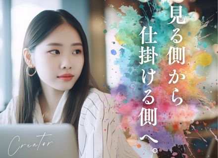 動画クリエイター／未経験可／月給30万円～／賞与年3回／年休120日以上／定時退社／平均年齢26歳／リモート可