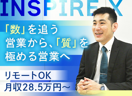 IT営業｜年休128日｜在宅×出社のハイブリッド勤務｜定時退社OK｜営業経験を活かせる｜大手企業と直取引あり