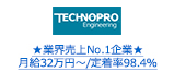 ★業界売上No.1企業★月給32万円～/定着率98.4％