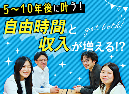 初級エンジニア*未経験実績多数*年収400万～*賞与3.5か月*リモート可*3ヶ月間の基礎研修*直接取引80％