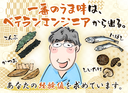 開発エンジニア*面接1回*有給消化100%超*残業月10h以下*40代50代活躍*リモート相談可*直請け案件有